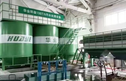 青岛嘉禾兴玻璃深加工废水处理 