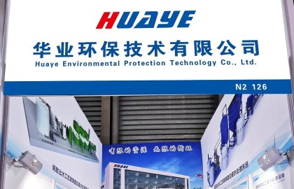 Huaye Environmental at the China Glass 2024｜华业环保亮相第33届中国玻璃展