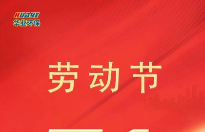 劳动节｜每一分努力 都值得喝彩