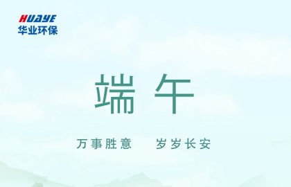 端午｜万事顺意 岁岁长安