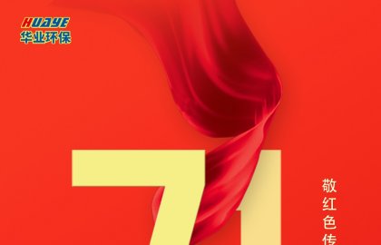 建党节 | 庆祝中国共产党成立103周年