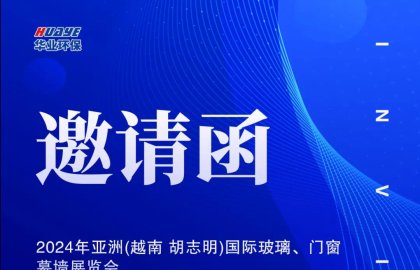 Meets you at Glasstech Asia 2024 | 华业环保与您相约2024亚洲国际玻璃展