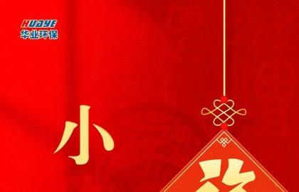 小年 | 万事顺遂 团团圆圆