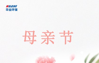 母亲节 | 以爱之名 致敬母亲