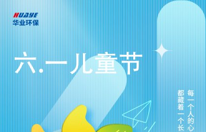 儿童节 | 每个人的心中 都藏着一个长不大的自己