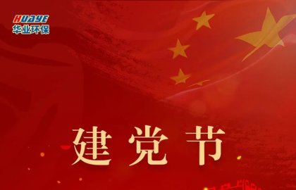 建党节 | 庆祝中国共产党成立104周年