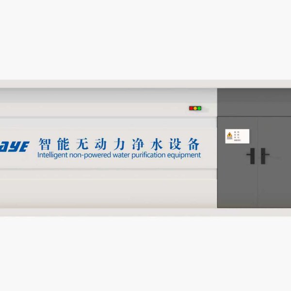 HuaYe智能无动力净水设备