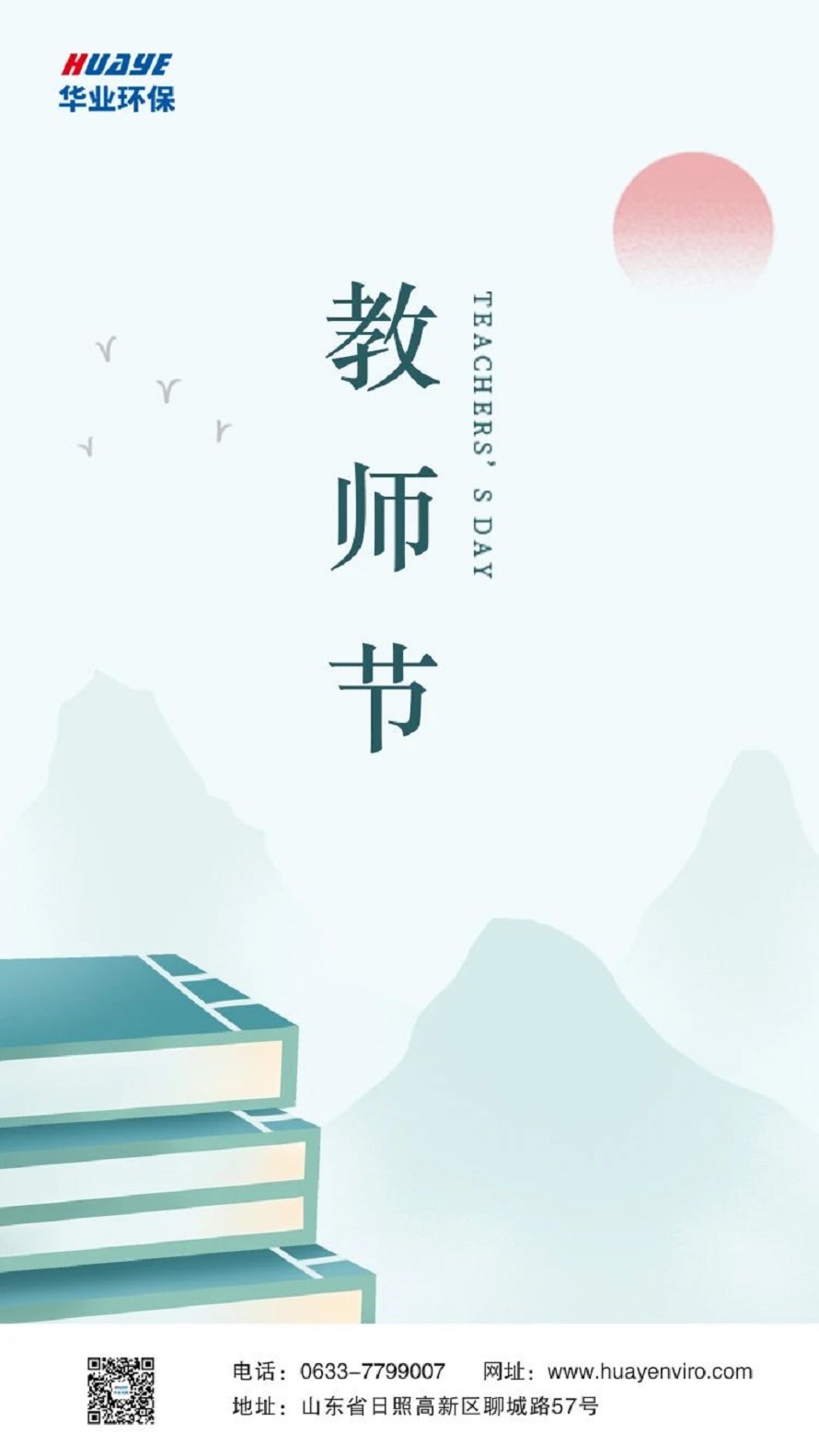 微信图片_20230914115508