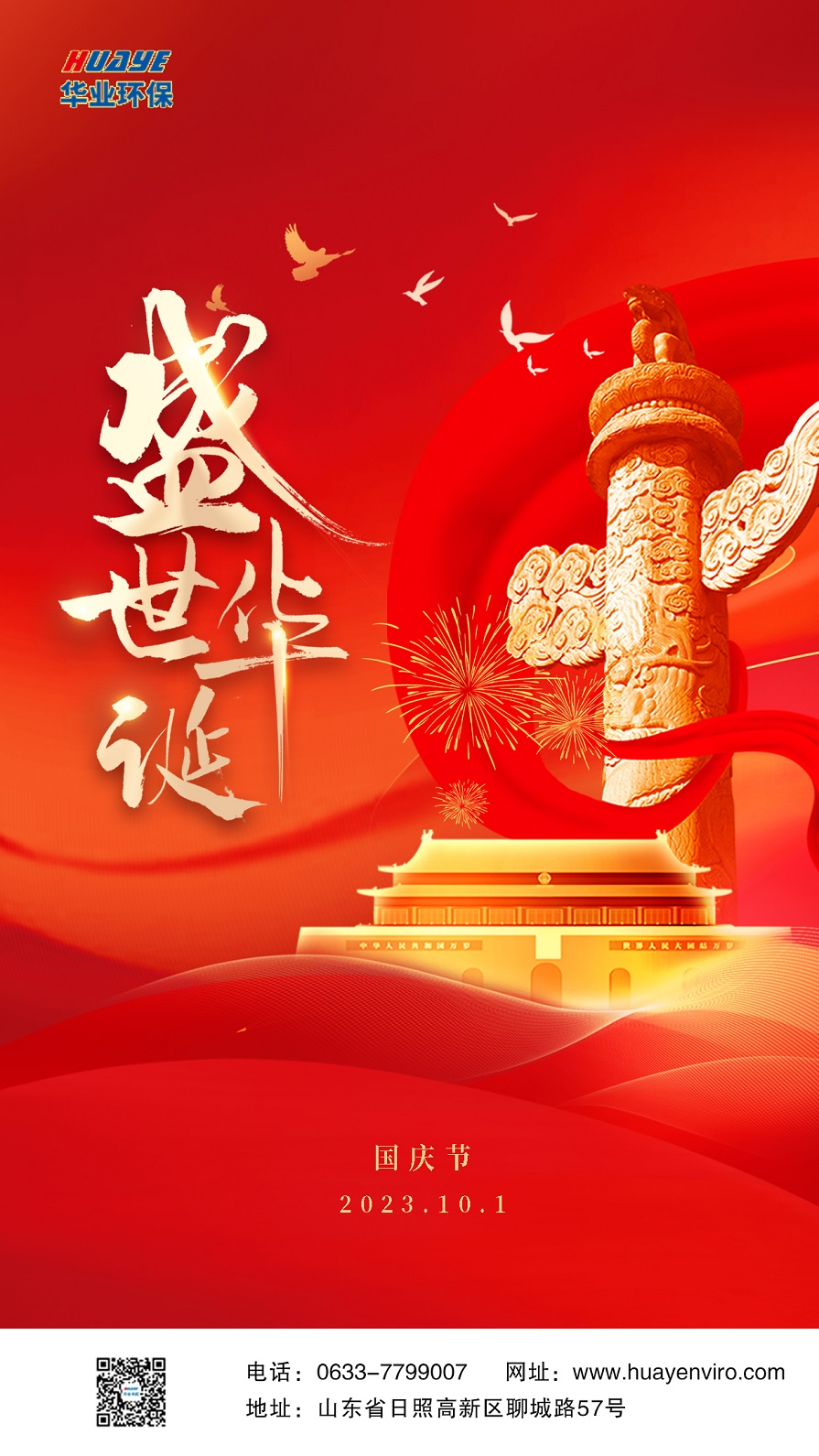 微信图片_20231003171834