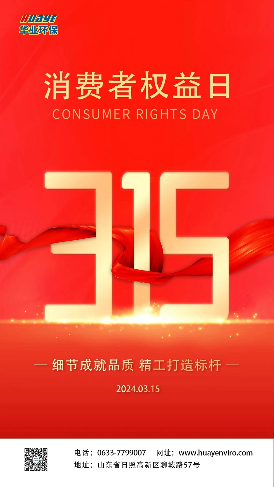 环