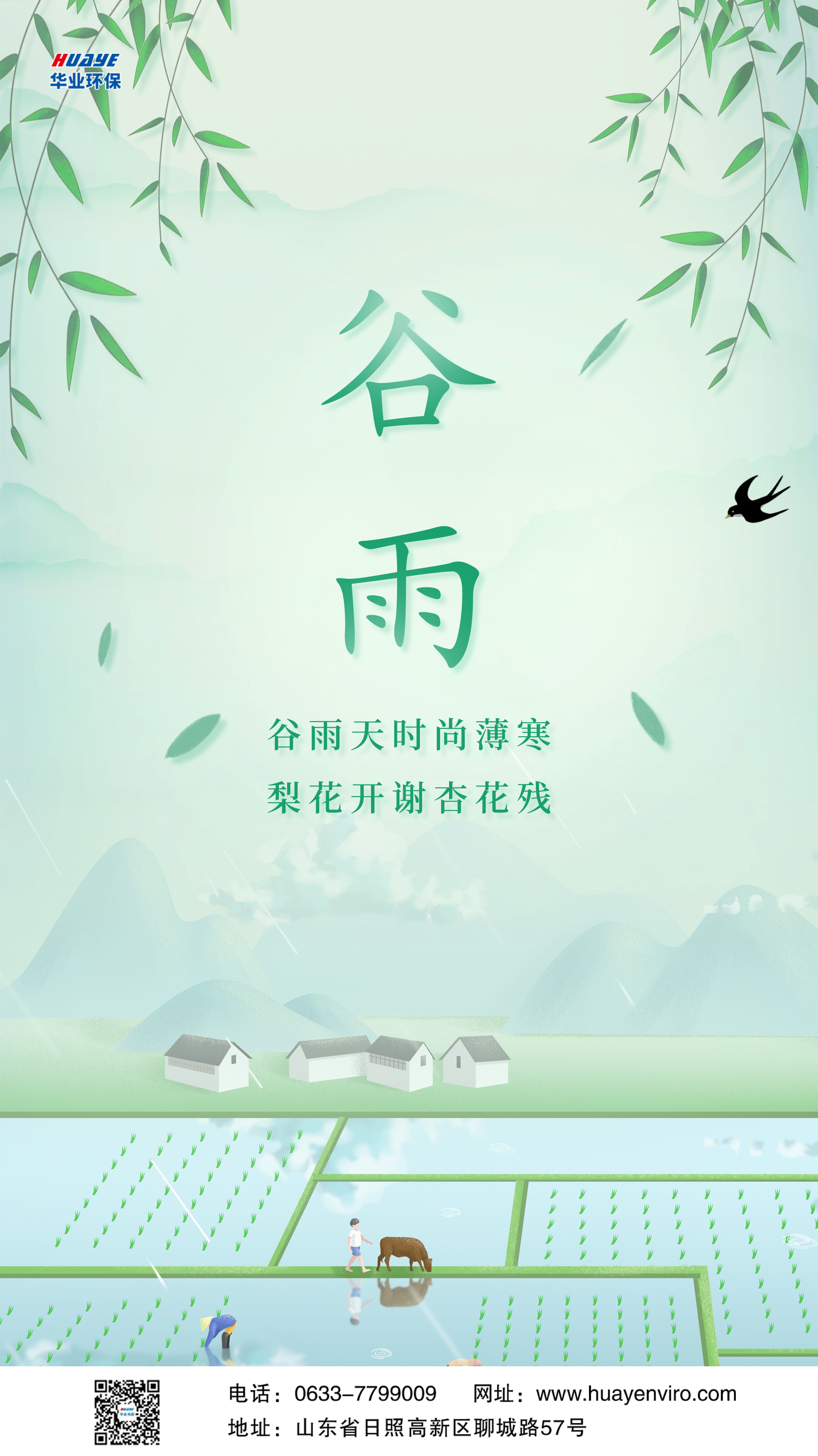 微信图片_202504200845021