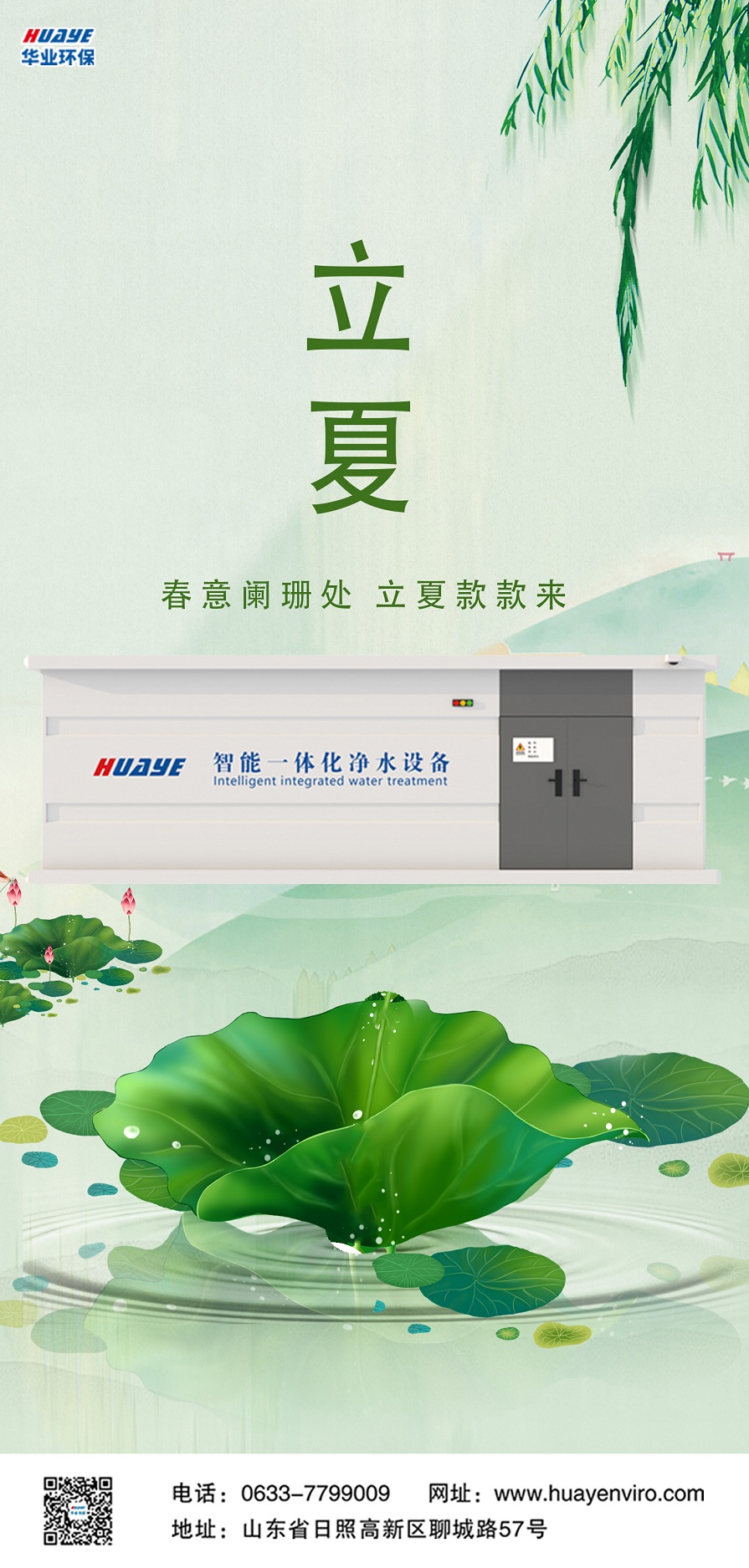 环保 - 副本