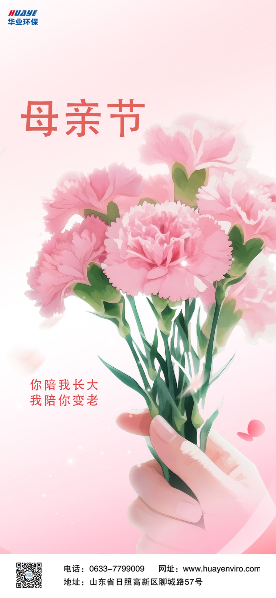 环保 - 副本