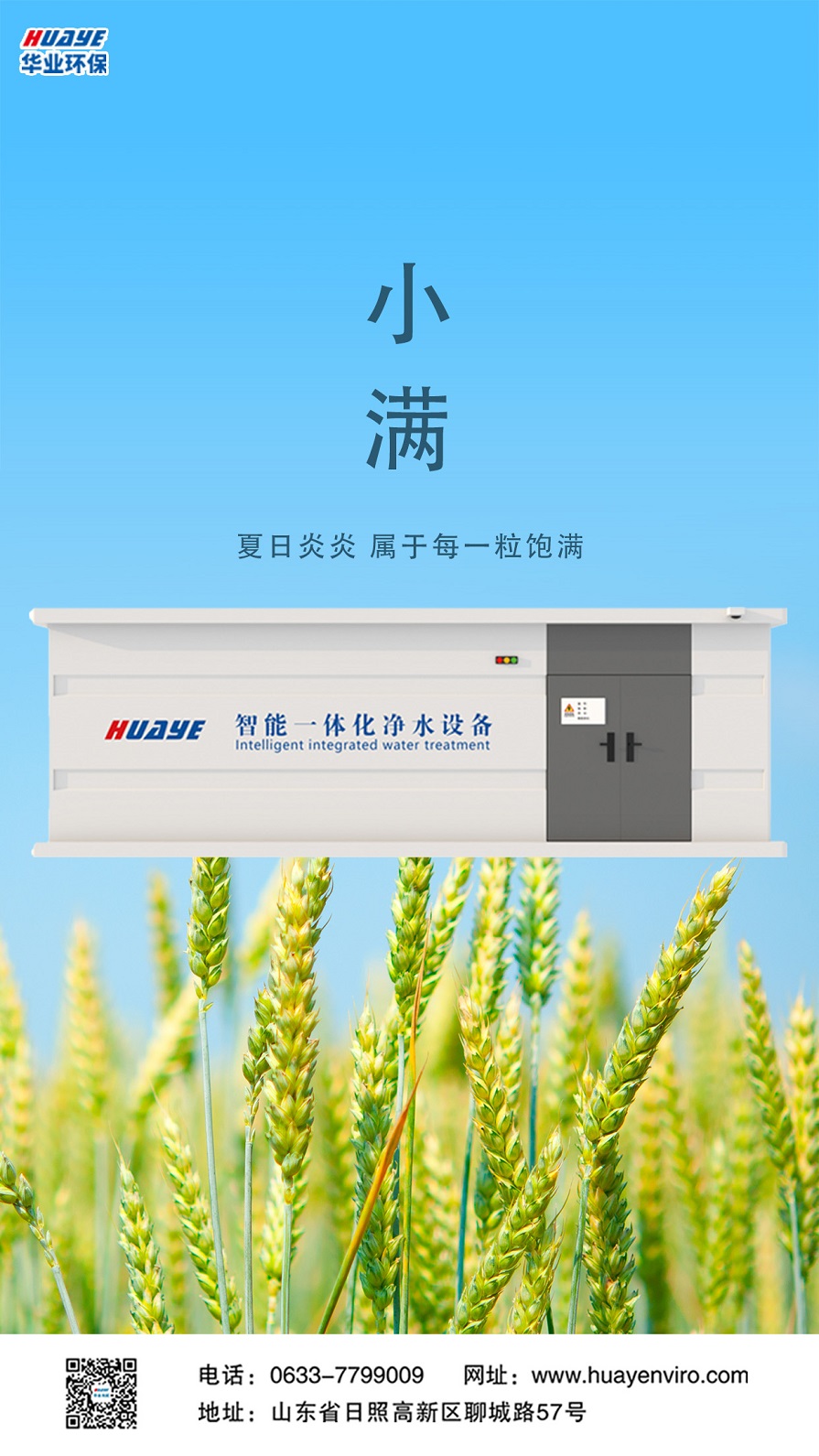 环保 - 副本