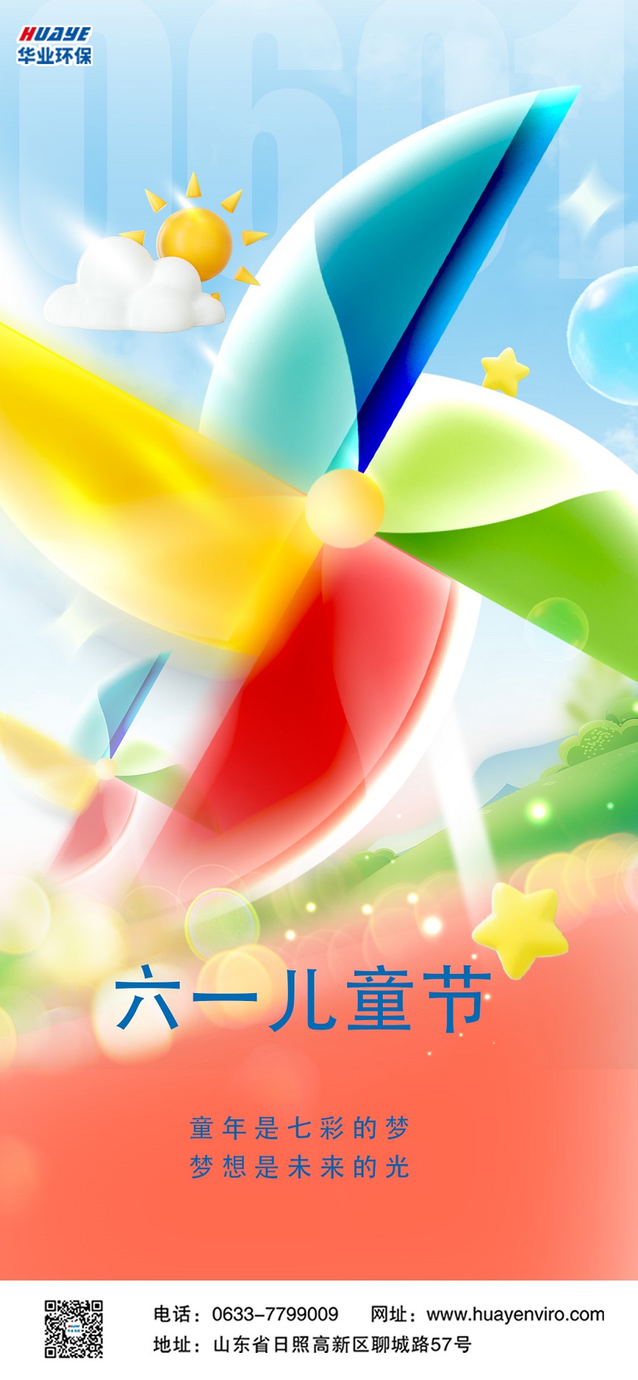 环保 - 副本