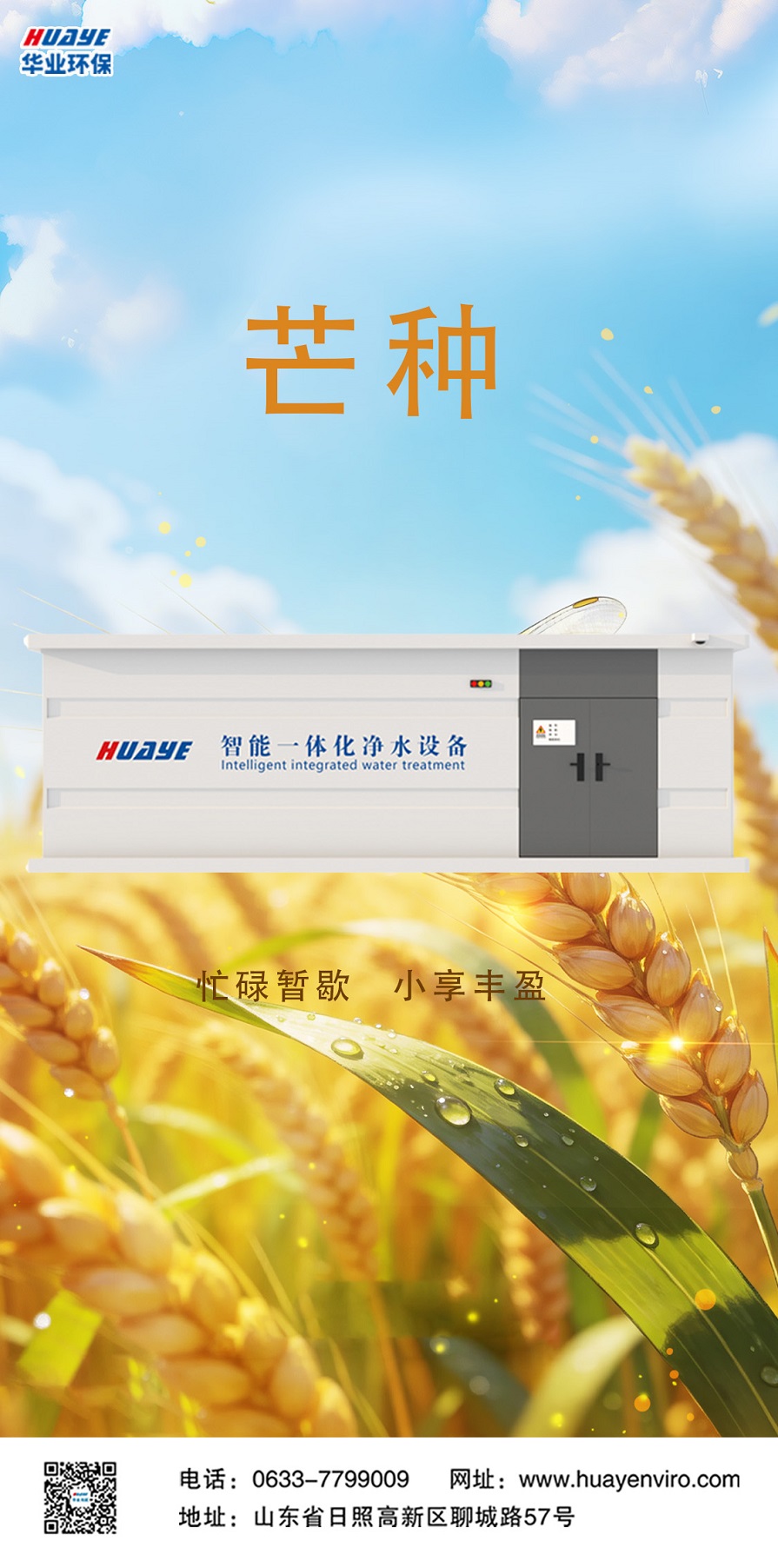 环保 - 副本