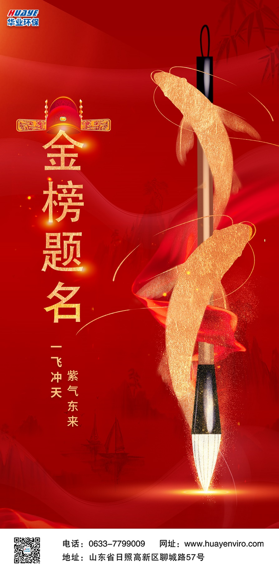 环保 - 副本