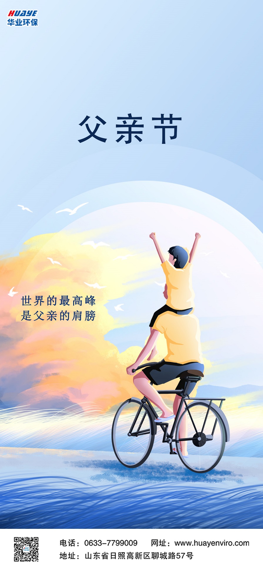 环保 - 副本