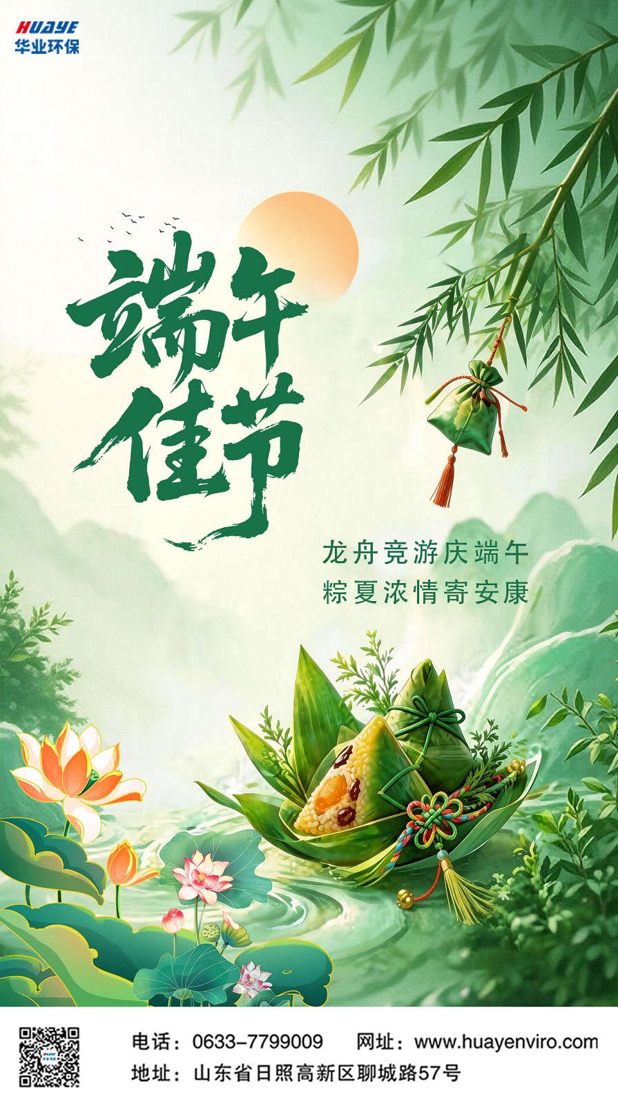 环保 - 副本