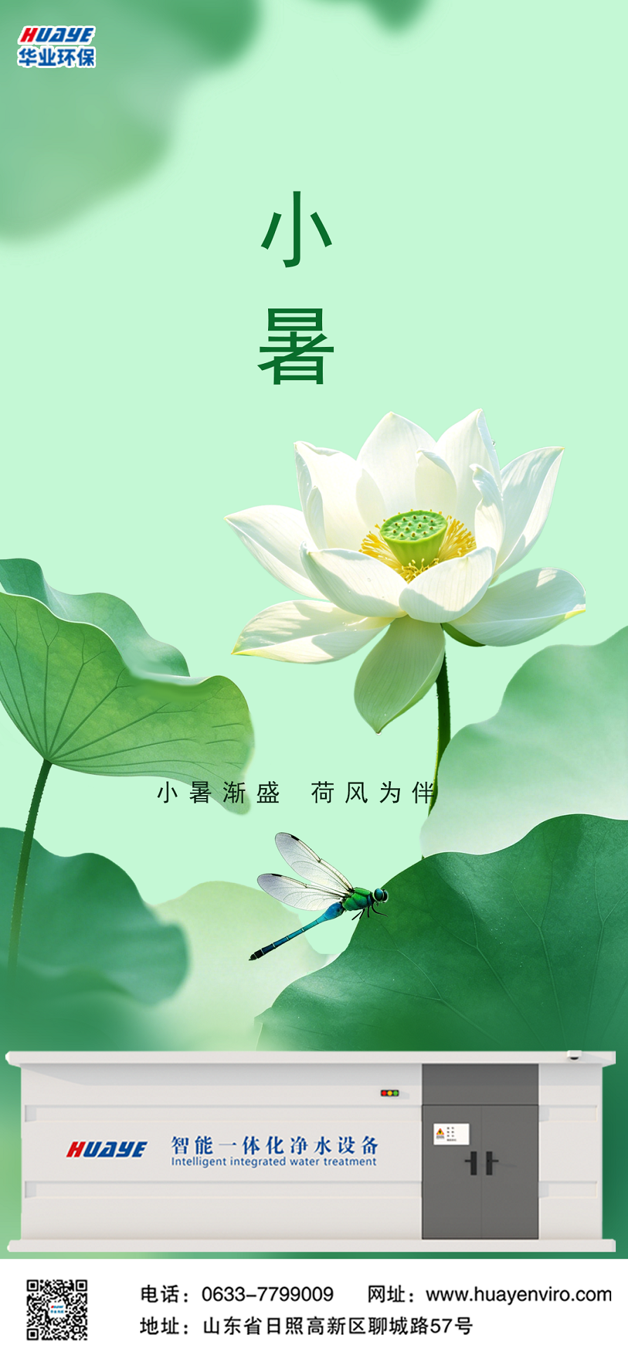 环保1 - 副本