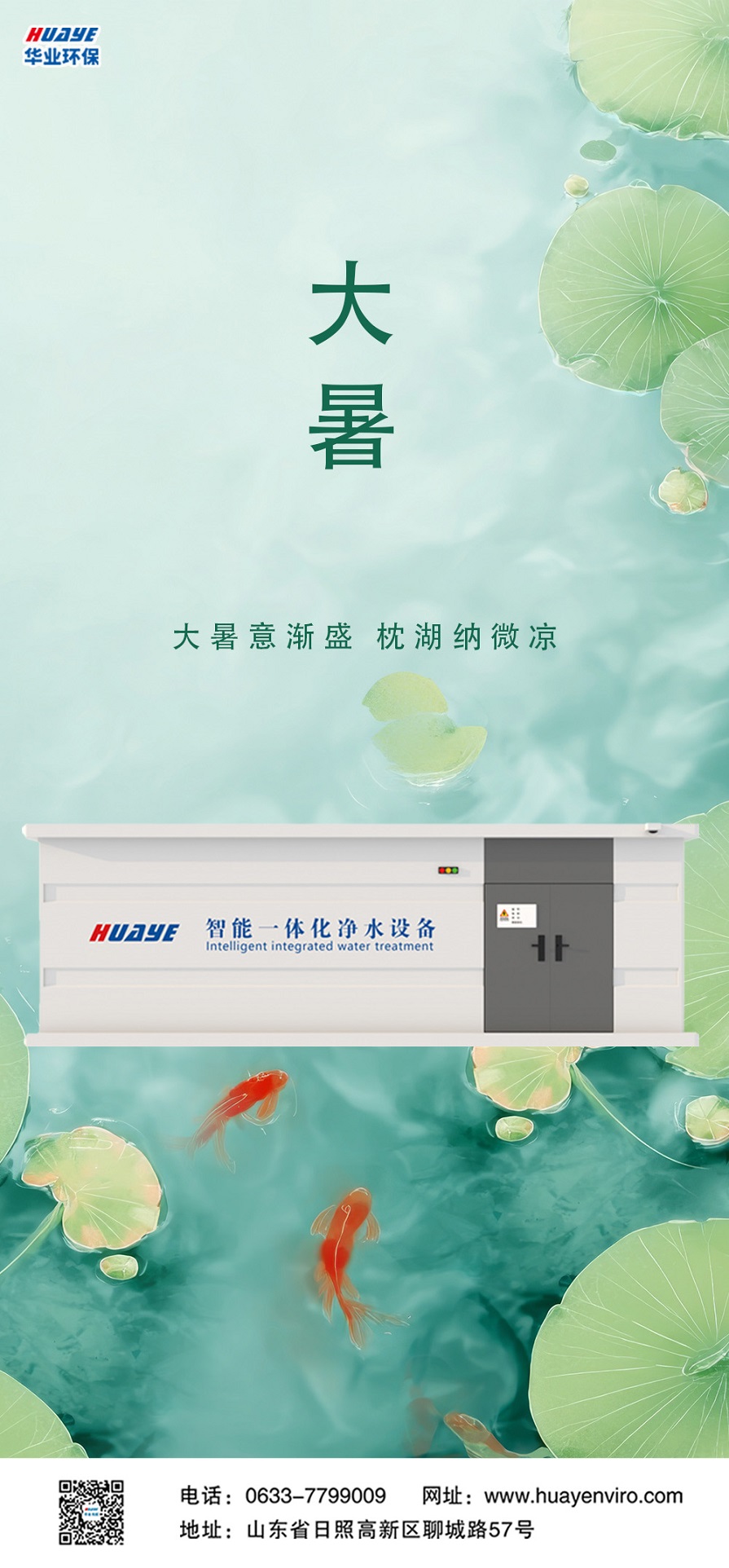 环保1 - 副本