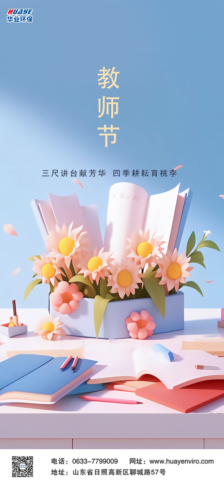环保 - 副本
