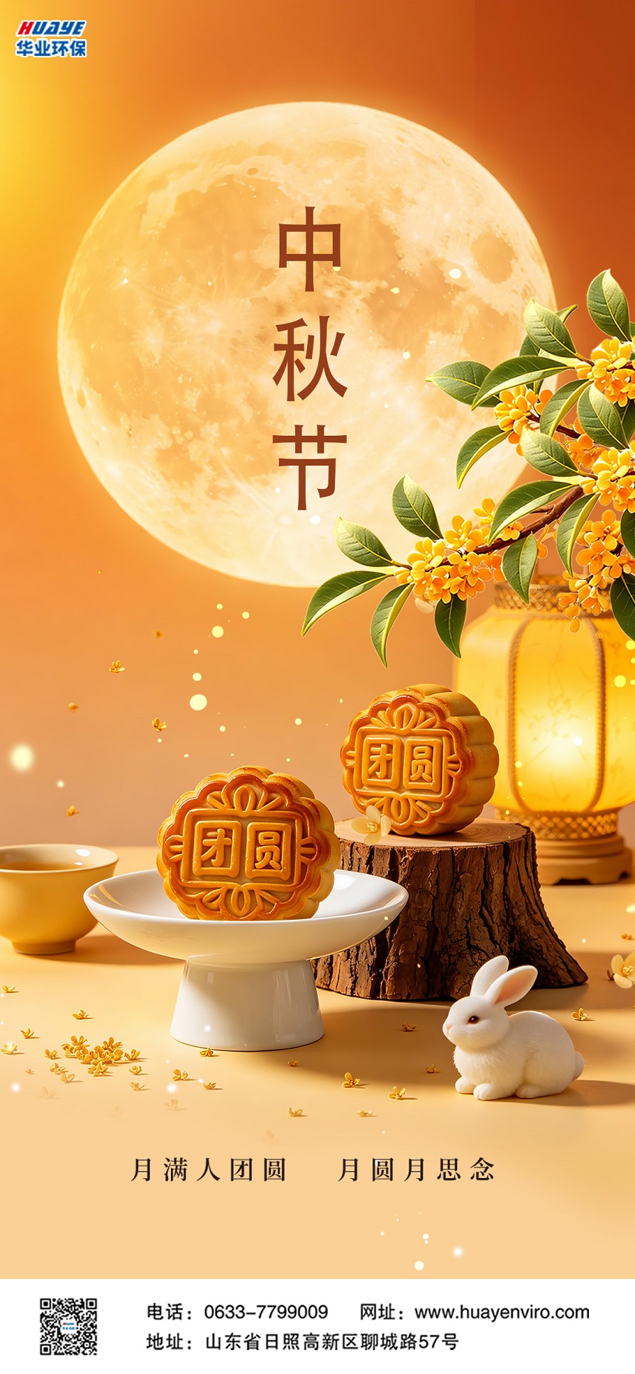 环保 - 副本
